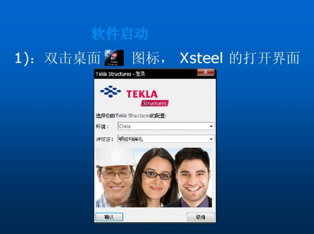tekla隐藏了怎么恢复